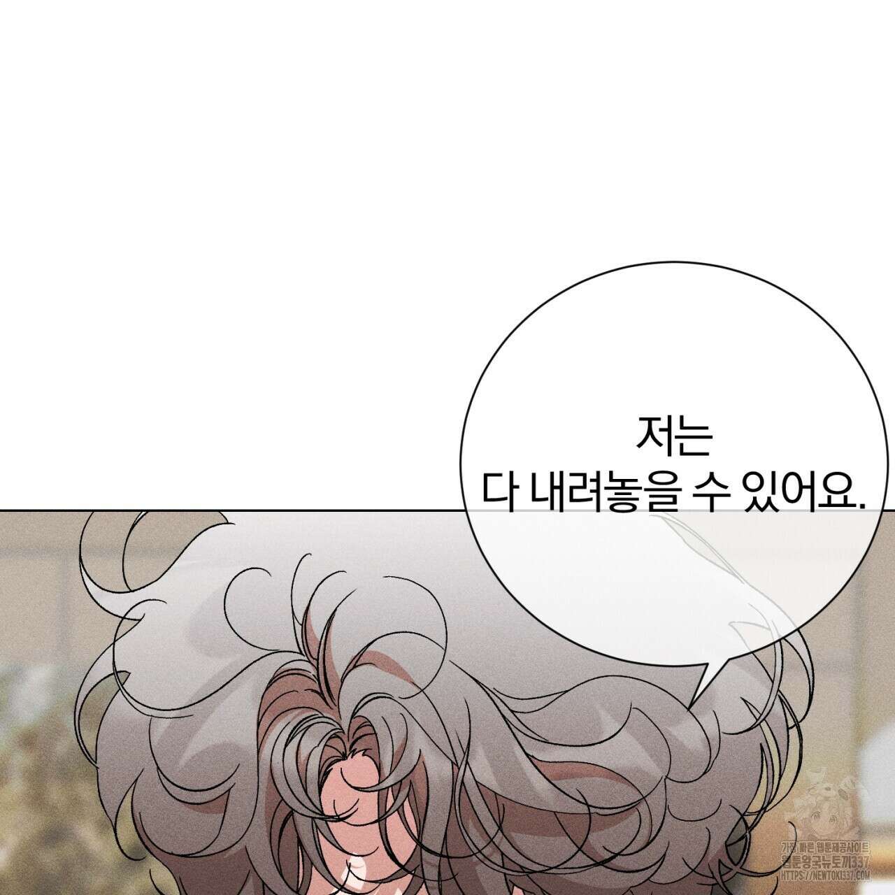 형의 애인 61화 102