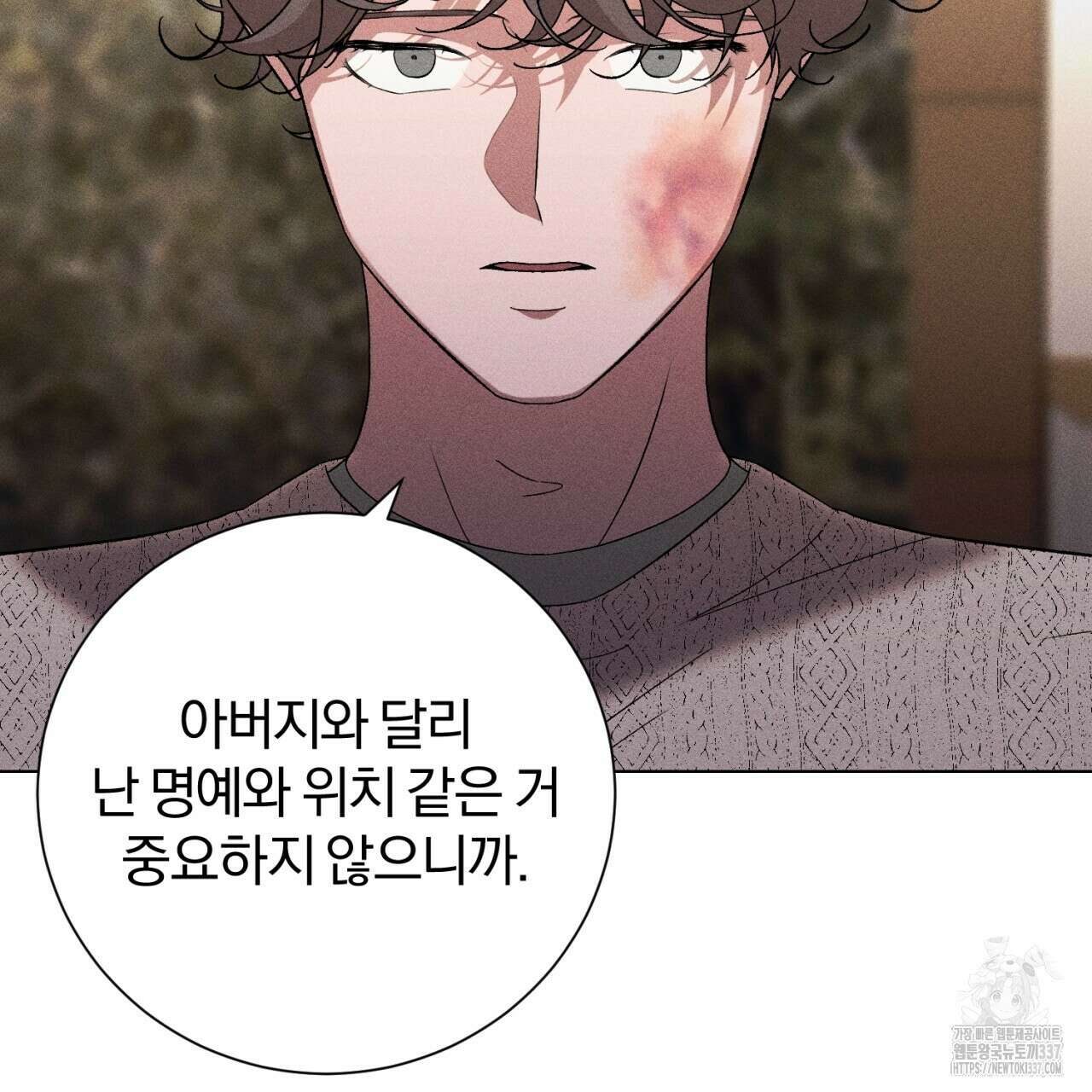 형의 애인 61화 103
