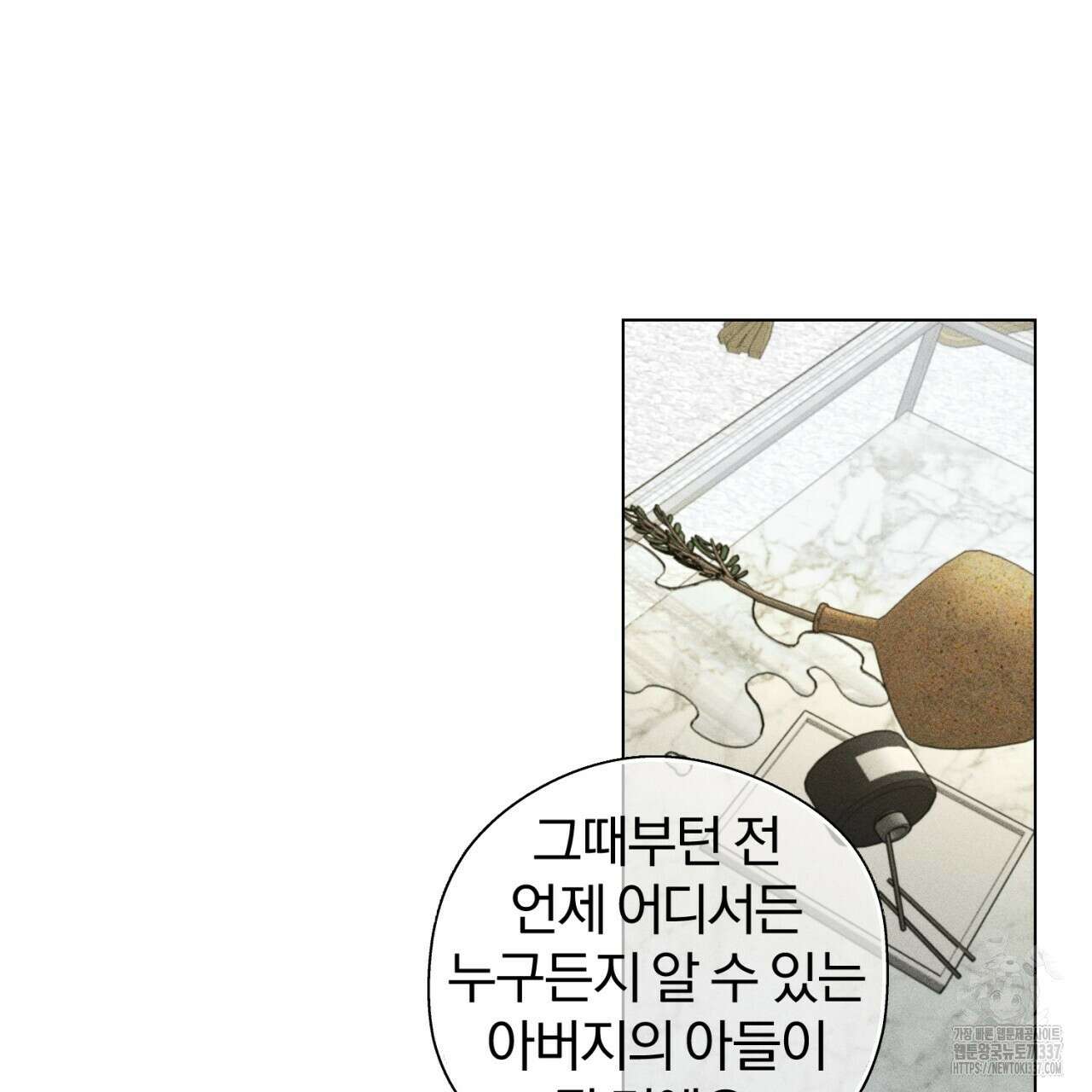 형의 애인 61화 104