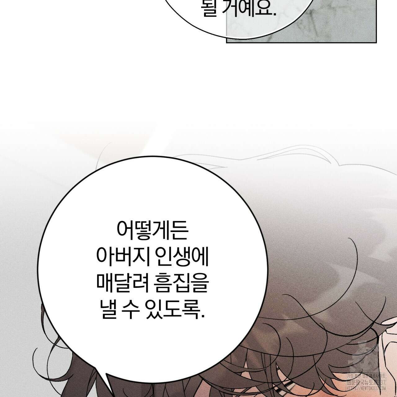 형의 애인 61화 105