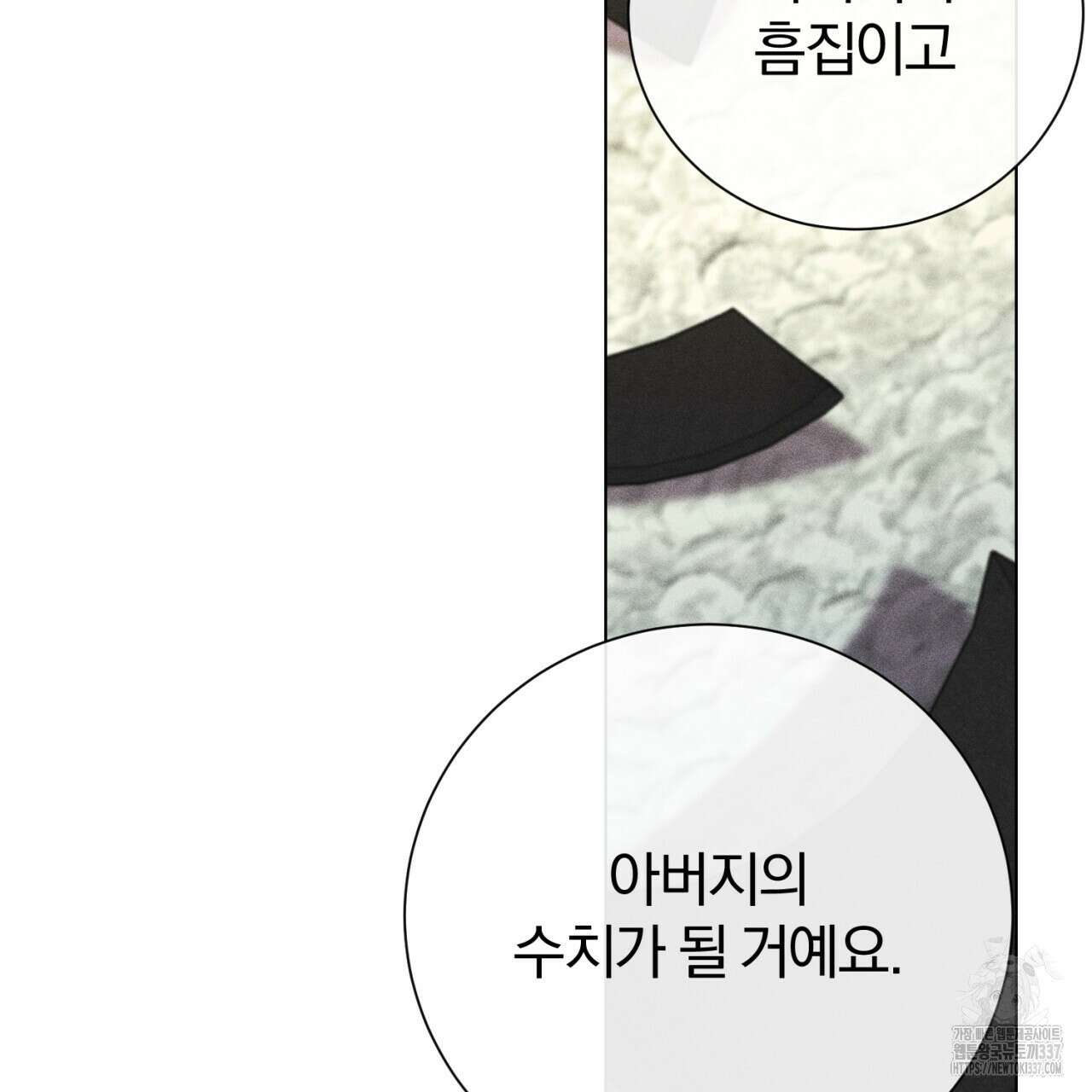 형의 애인 61화 108