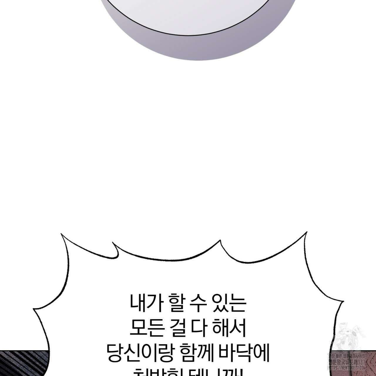 형의 애인 61화 110
