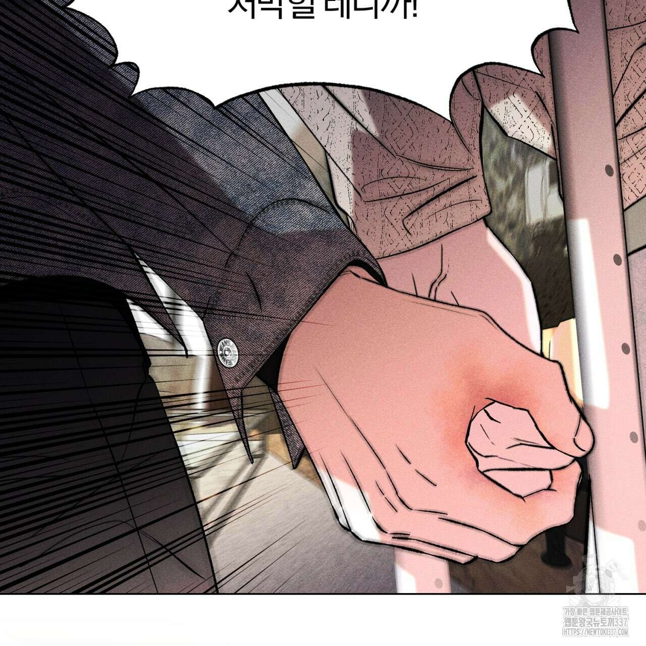 형의 애인 61화 111