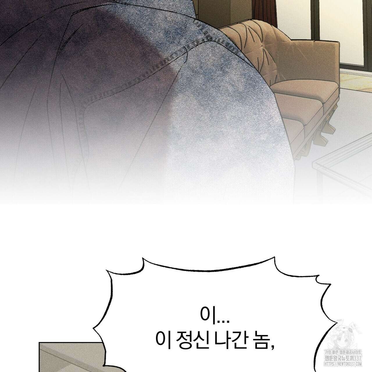 형의 애인 61화 113