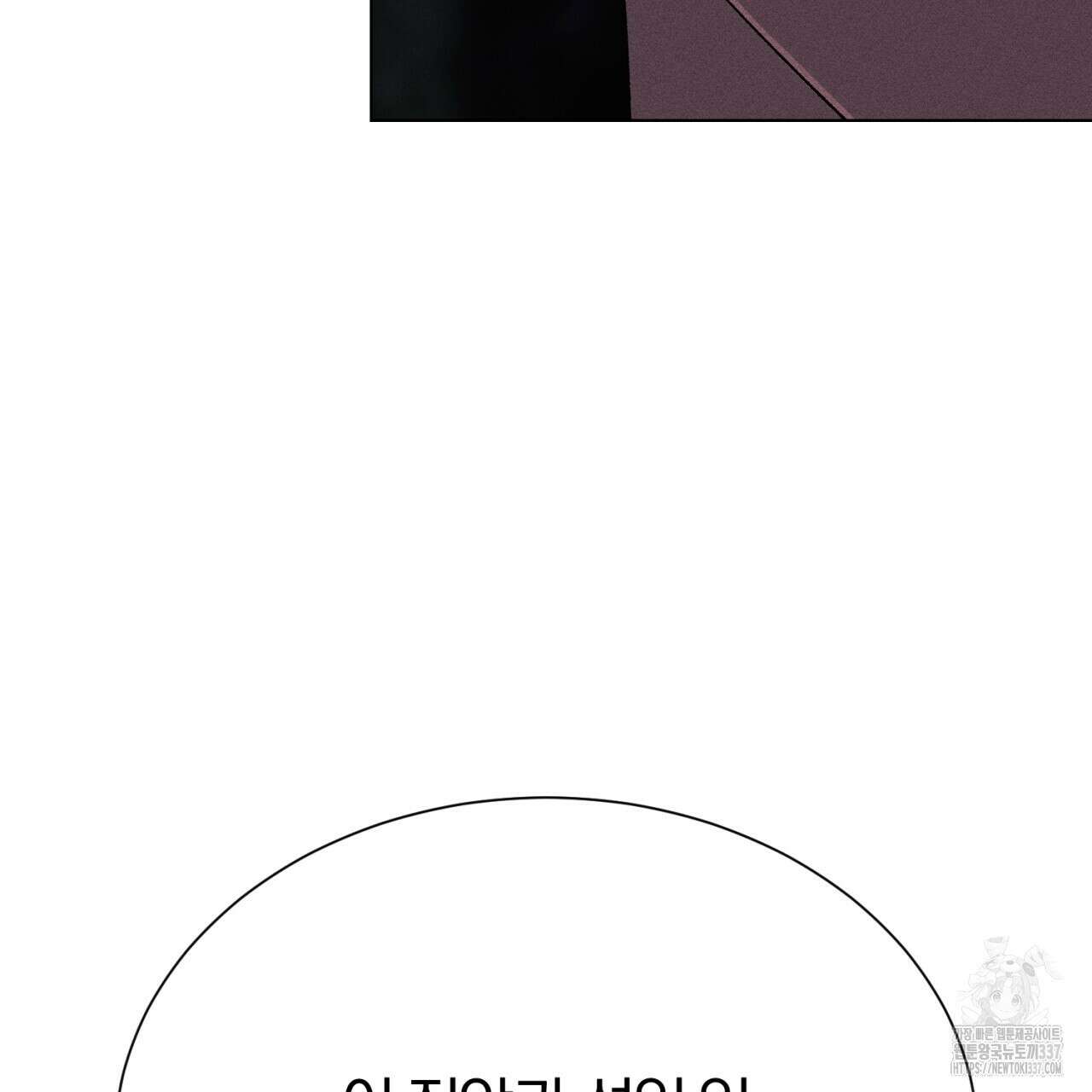 형의 애인 61화 125