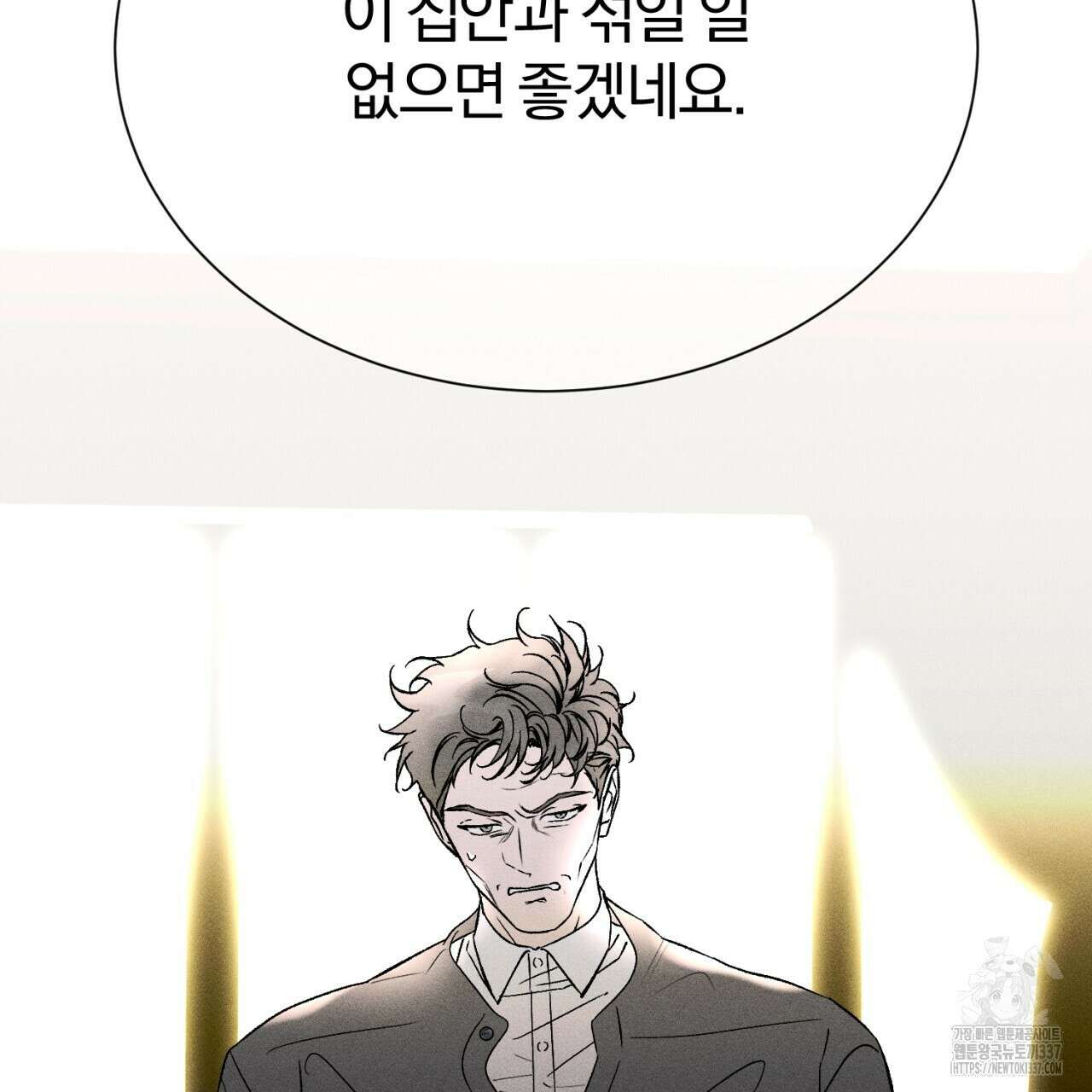형의 애인 61화 126