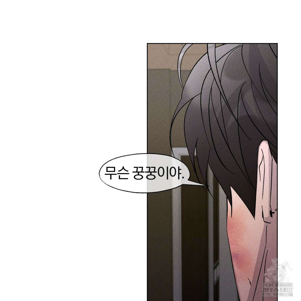 형의 애인 61화 140