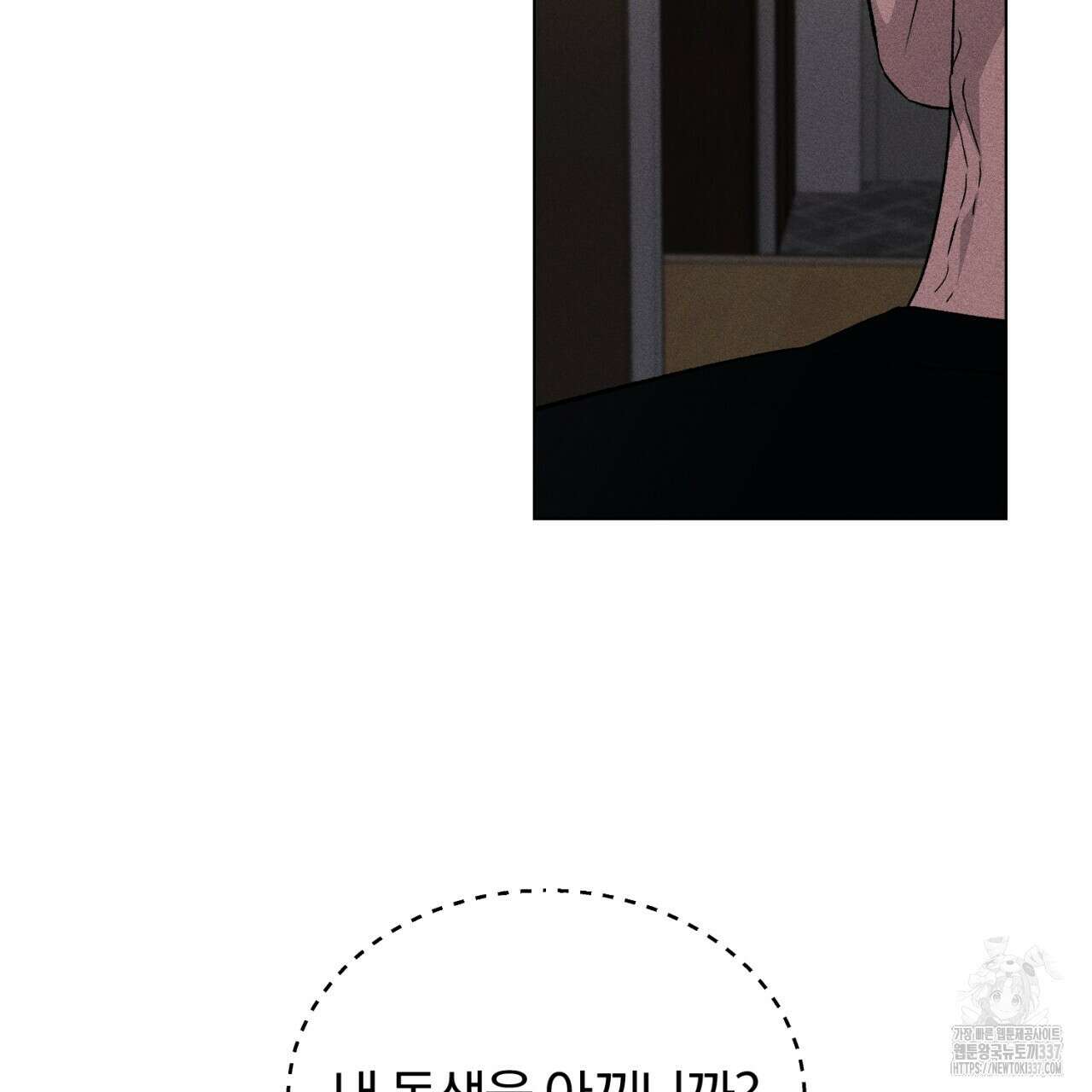 형의 애인 61화 141