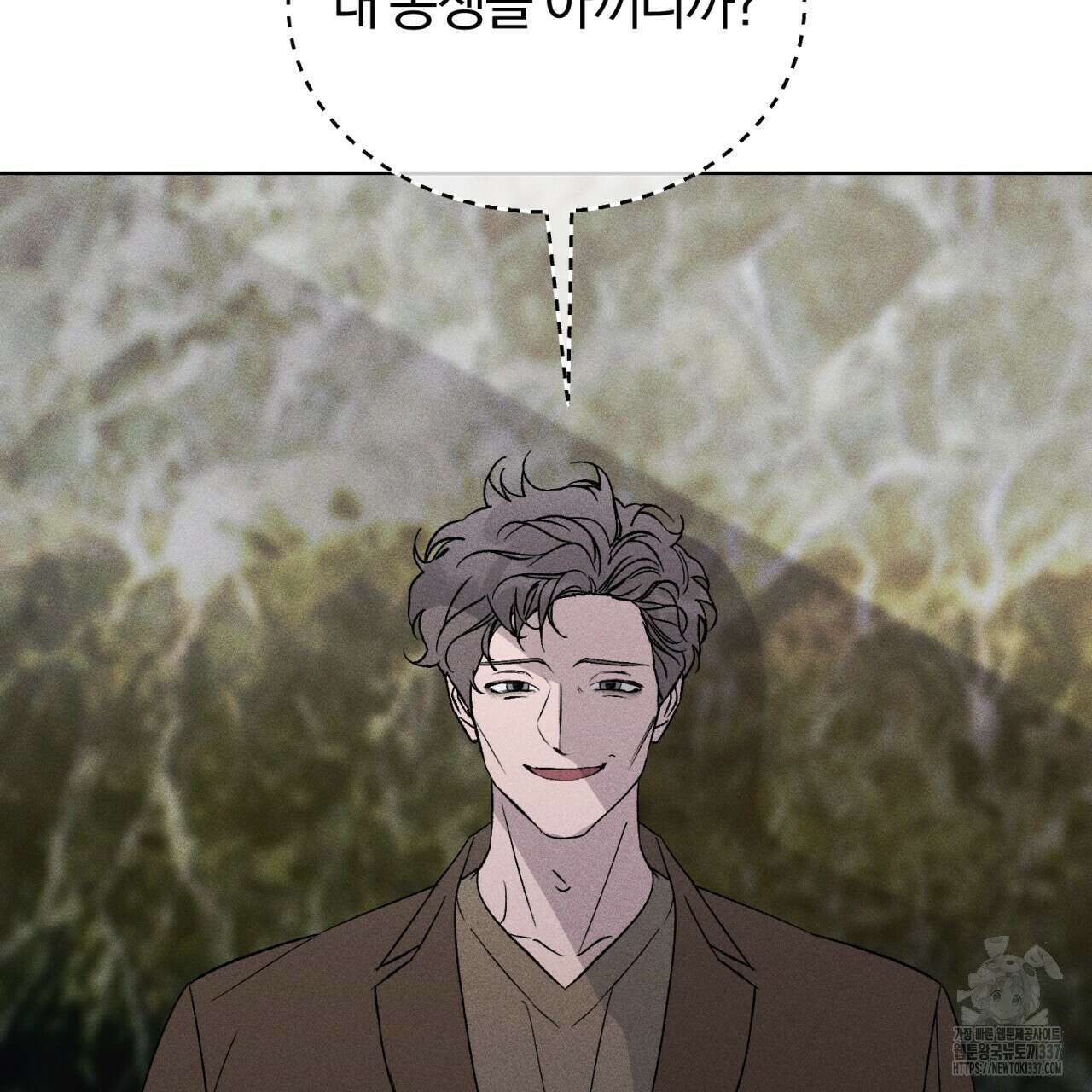 형의 애인 61화 142