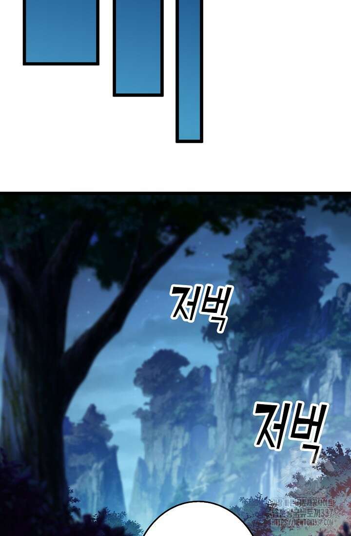 신룡의 후예 33화 4