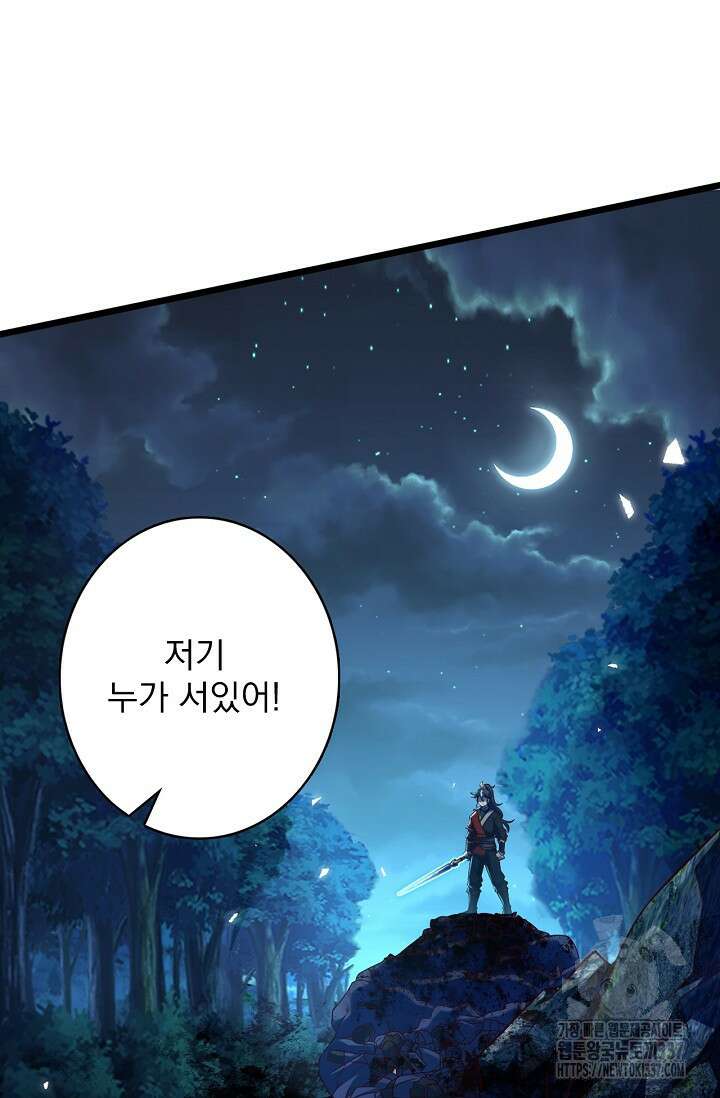 신룡의 후예 33화 10