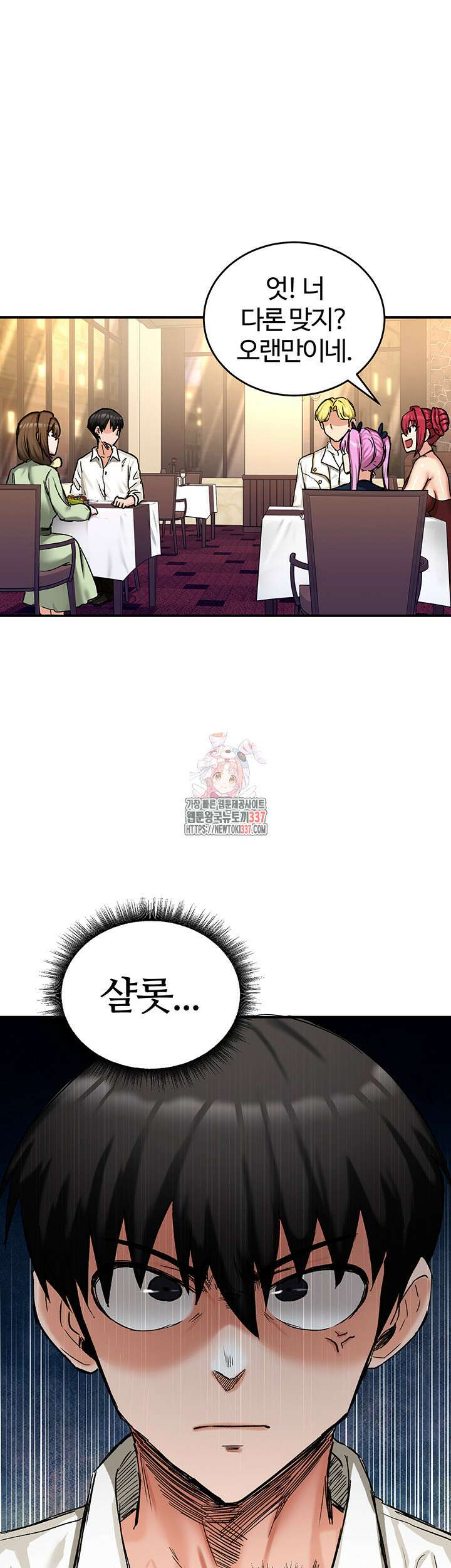 회귀병사의 암컷 정복일지 18화 1