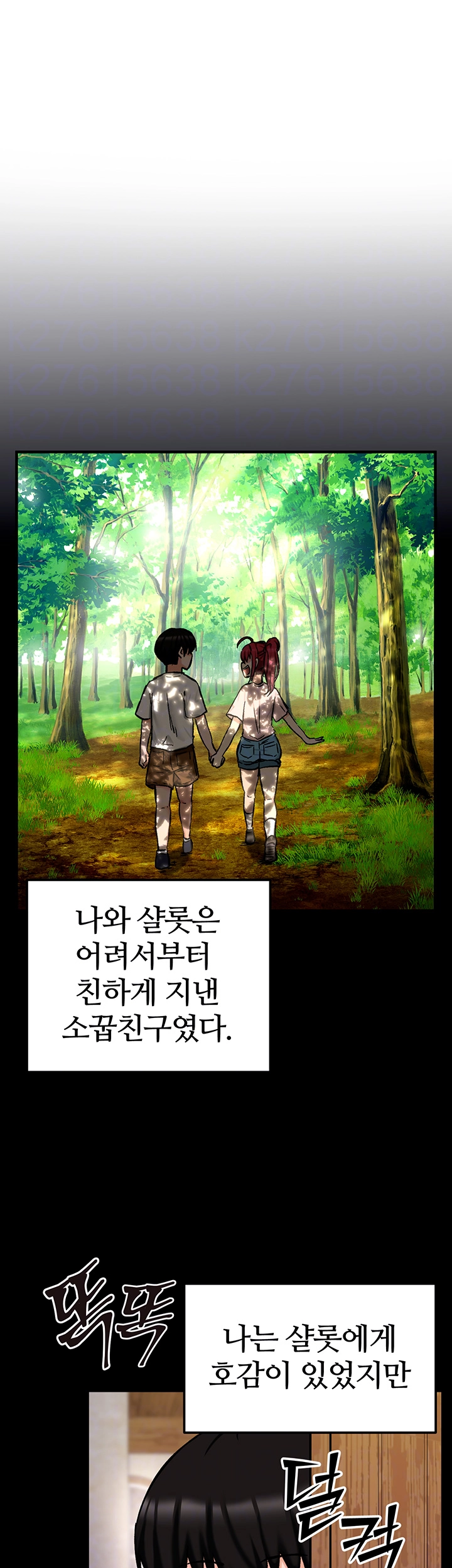 회귀병사의 암컷 정복일지 18화 4
