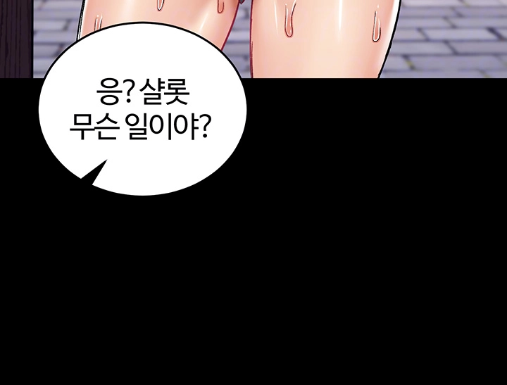 회귀병사의 암컷 정복일지 18화 5