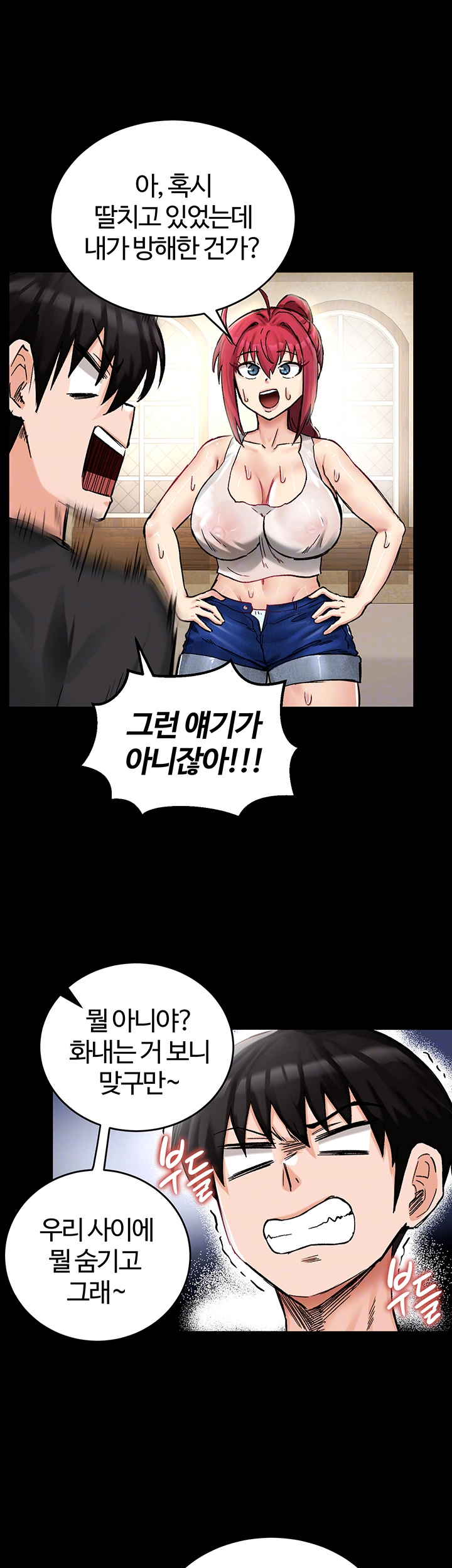 회귀병사의 암컷 정복일지 18화 7
