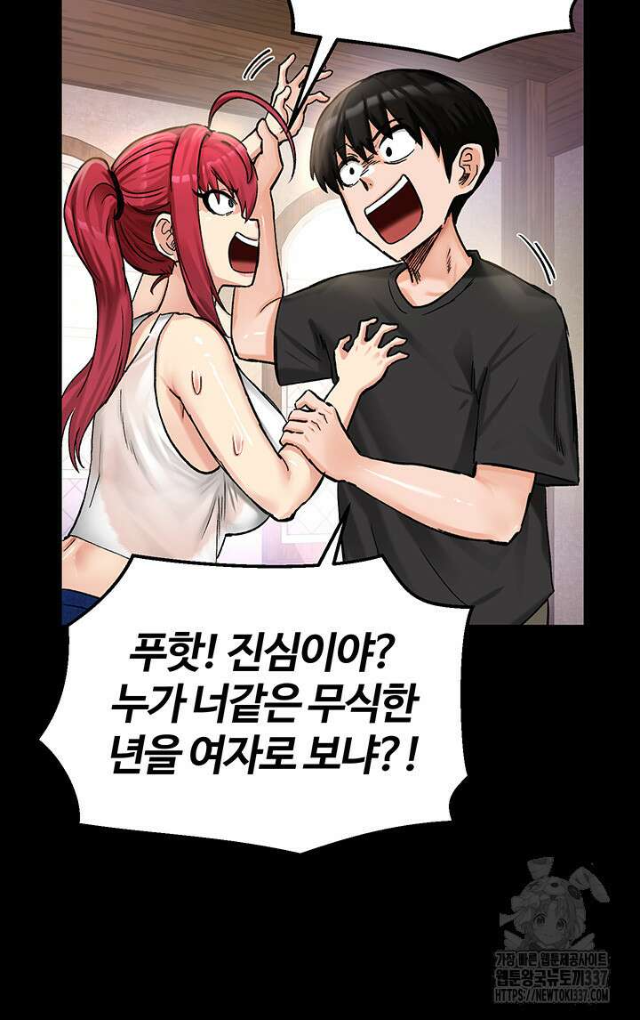회귀병사의 암컷 정복일지 18화 9