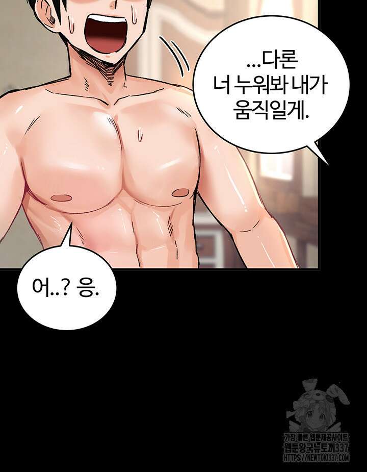 회귀병사의 암컷 정복일지 18화 17