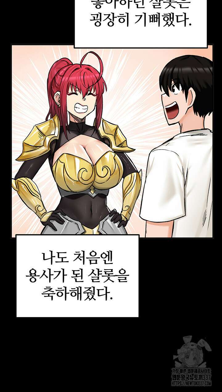 회귀병사의 암컷 정복일지 18화 22