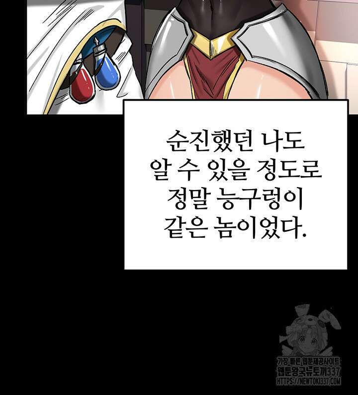 회귀병사의 암컷 정복일지 18화 25