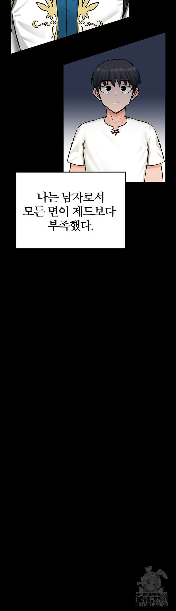 회귀병사의 암컷 정복일지 18화 27