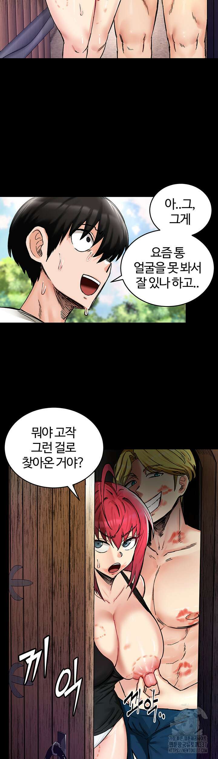 회귀병사의 암컷 정복일지 18화 30