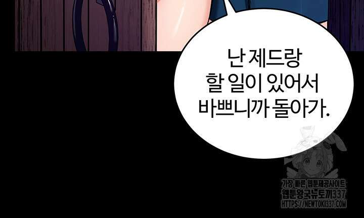 회귀병사의 암컷 정복일지 18화 31