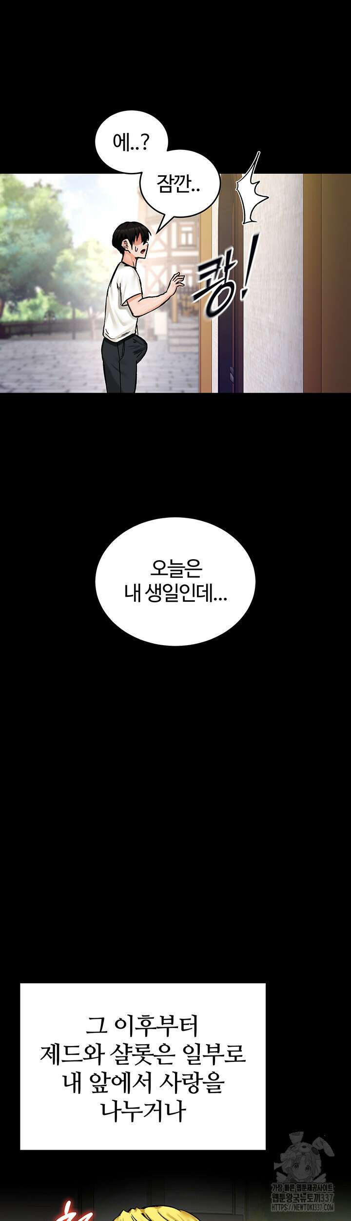 회귀병사의 암컷 정복일지 18화 32