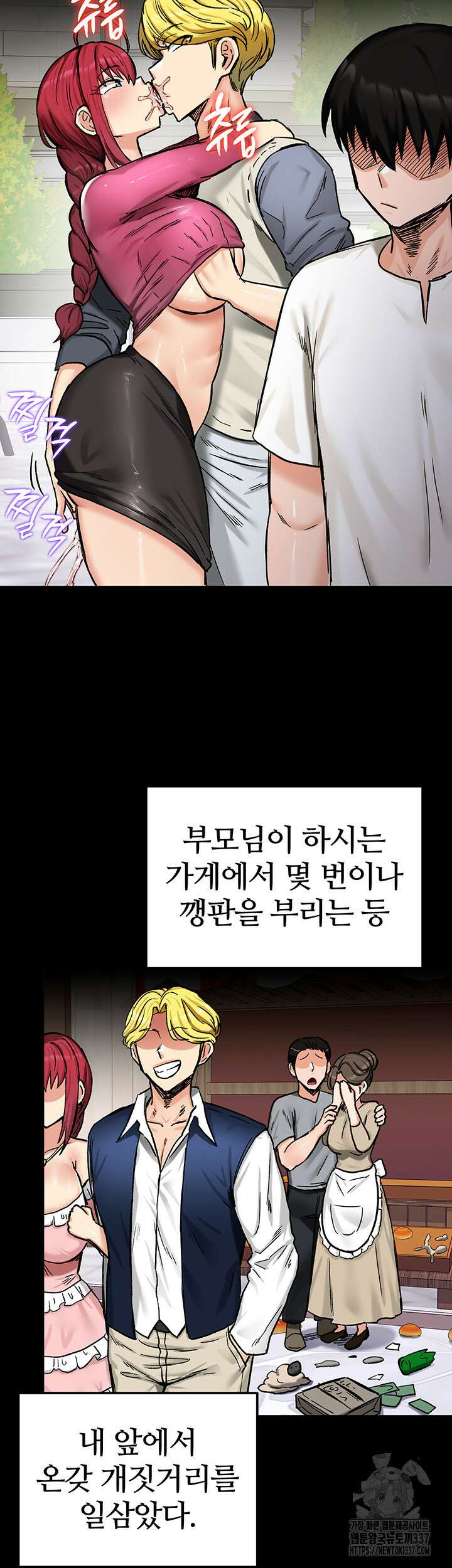 회귀병사의 암컷 정복일지 18화 33