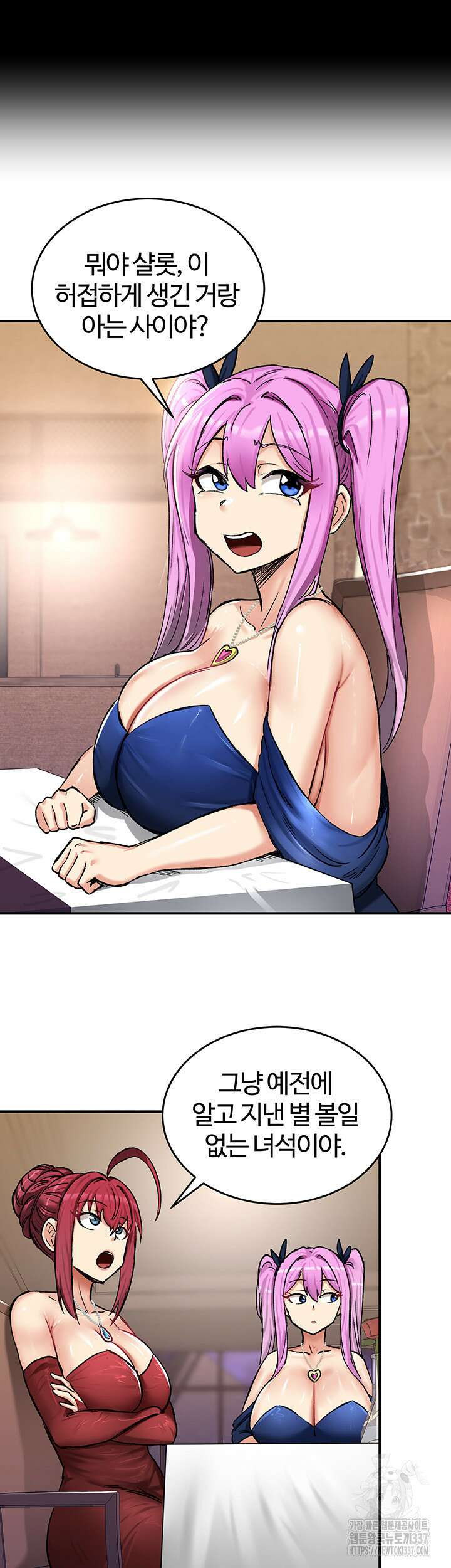 회귀병사의 암컷 정복일지 18화 35