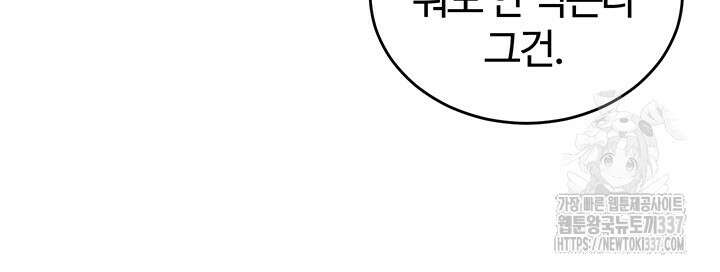 회귀병사의 암컷 정복일지 18화 42