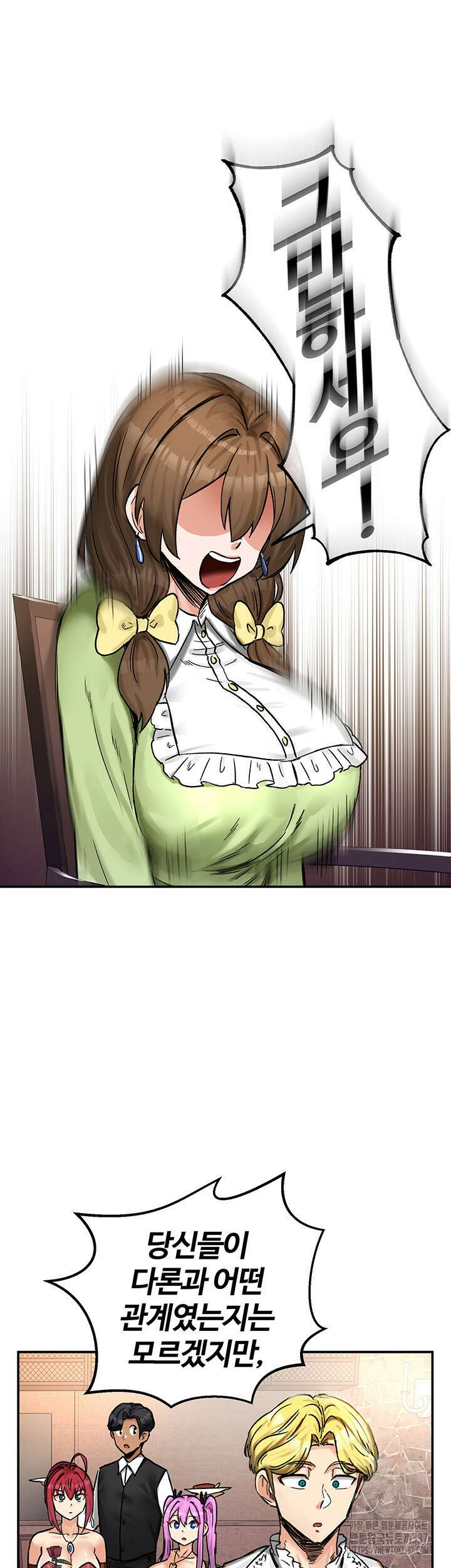 회귀병사의 암컷 정복일지 18화 43