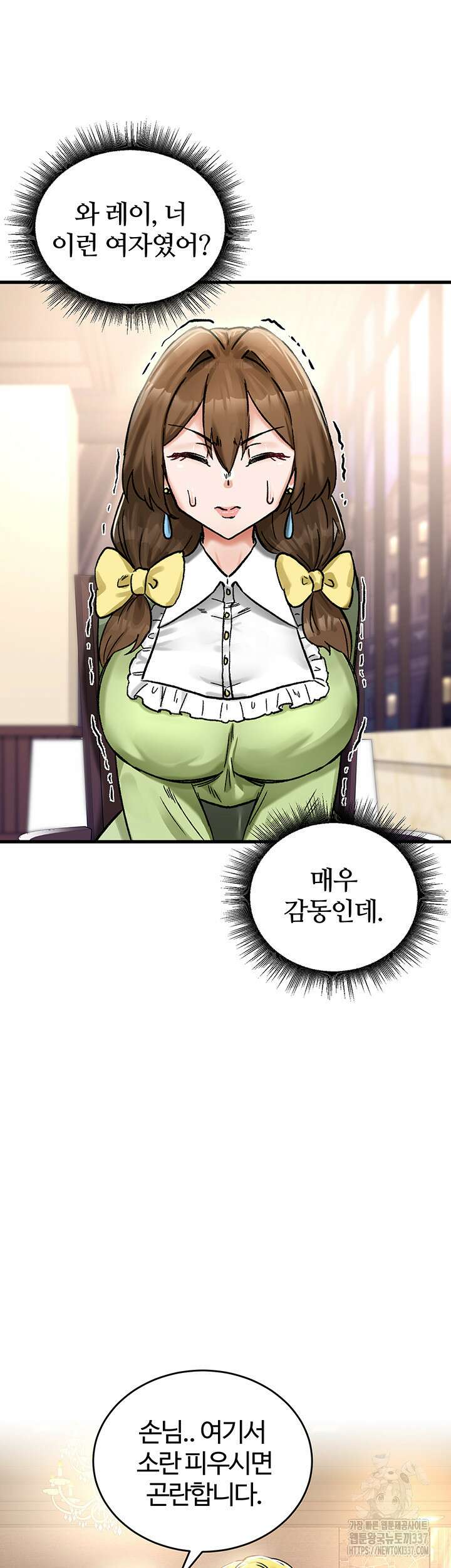 회귀병사의 암컷 정복일지 18화 45