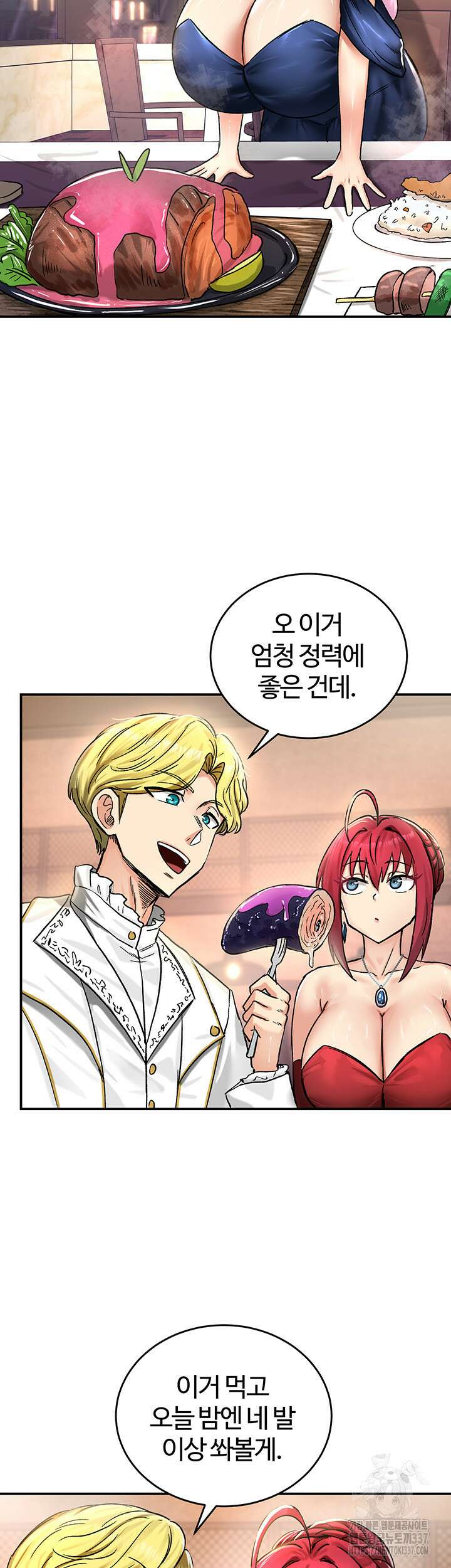 회귀병사의 암컷 정복일지 18화 50
