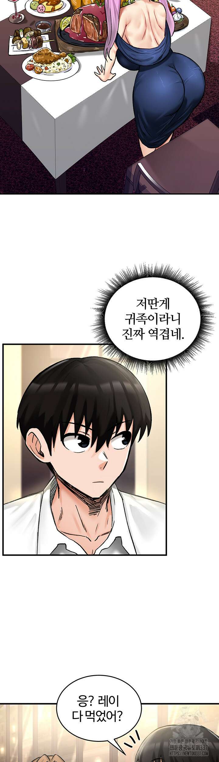 회귀병사의 암컷 정복일지 18화 53