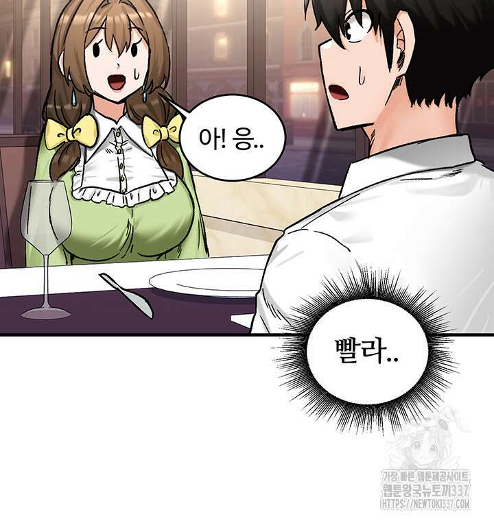 회귀병사의 암컷 정복일지 18화 54