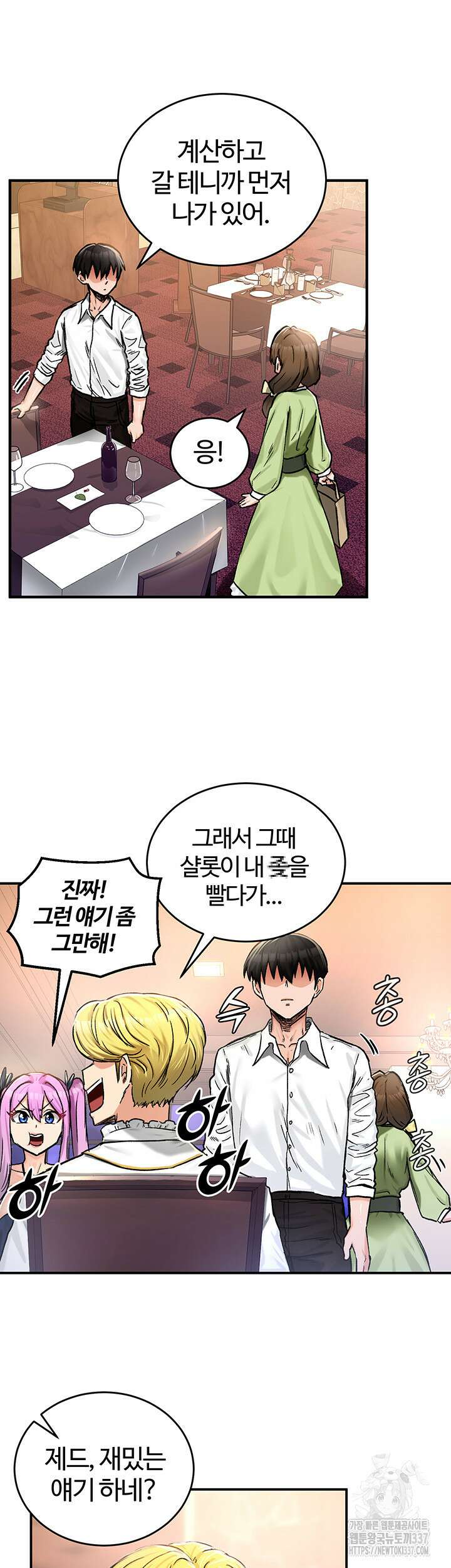 회귀병사의 암컷 정복일지 18화 55