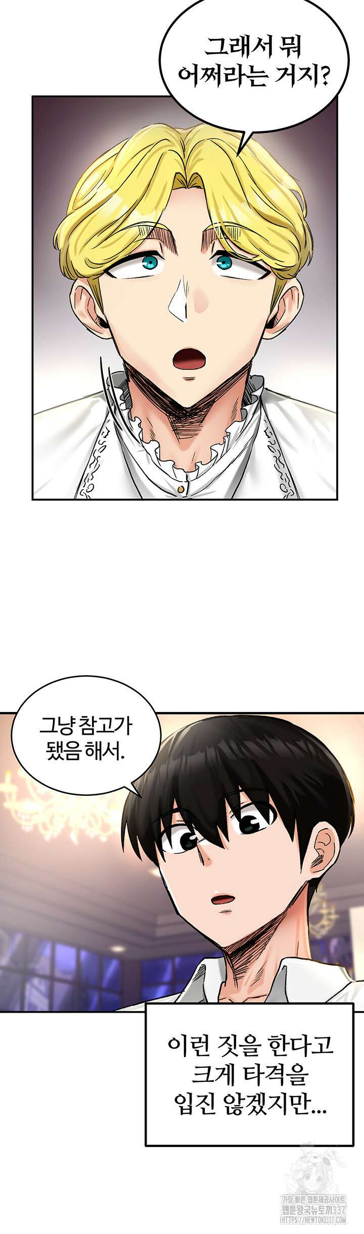 회귀병사의 암컷 정복일지 18화 59