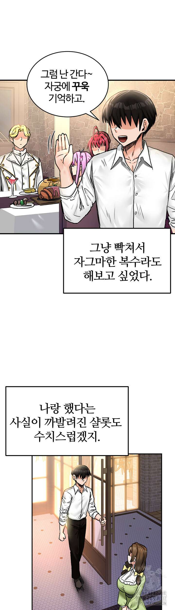 회귀병사의 암컷 정복일지 18화 60