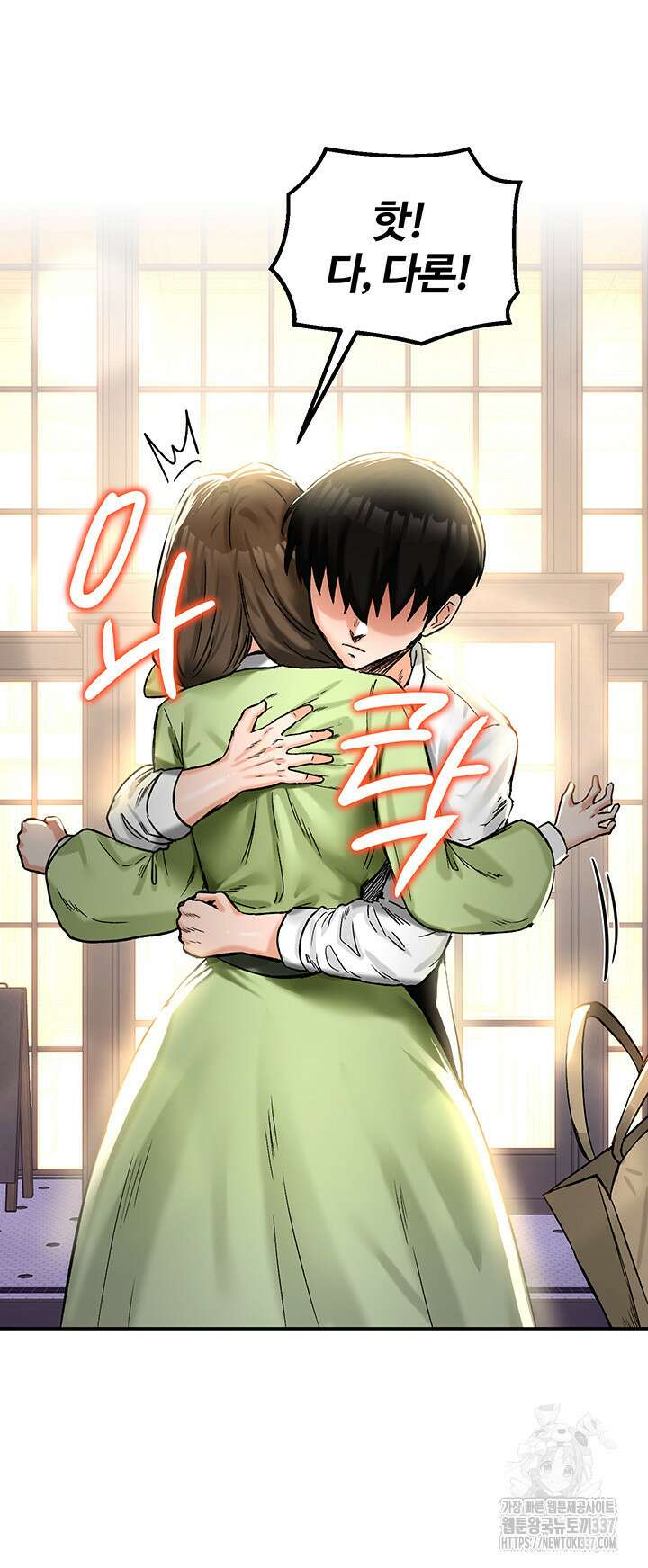 회귀병사의 암컷 정복일지 18화 62