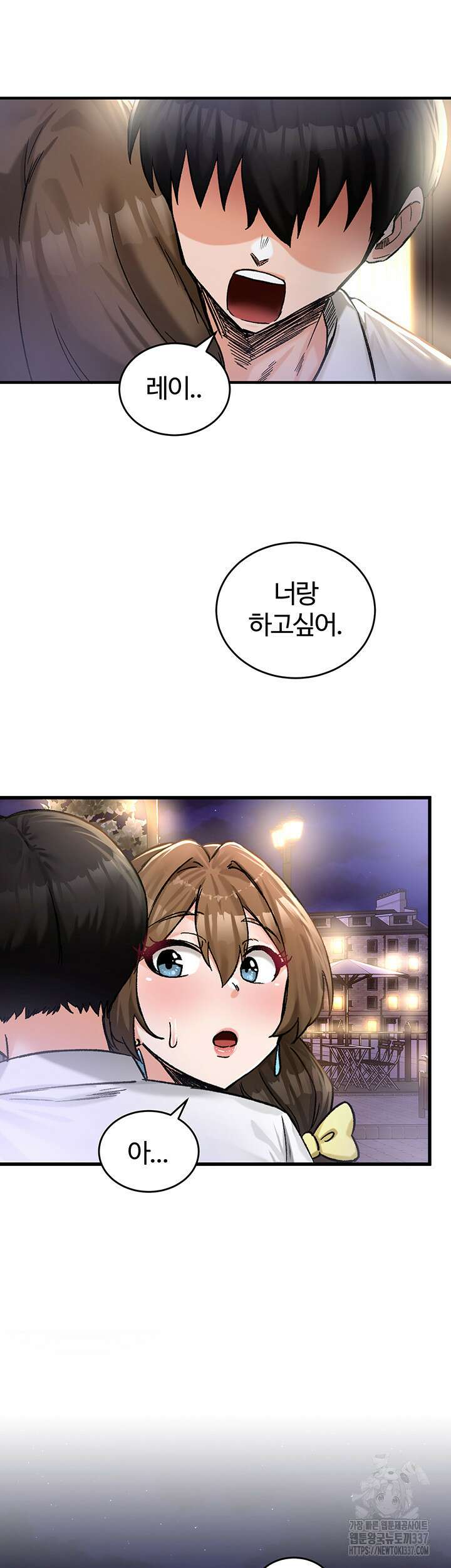 회귀병사의 암컷 정복일지 18화 63