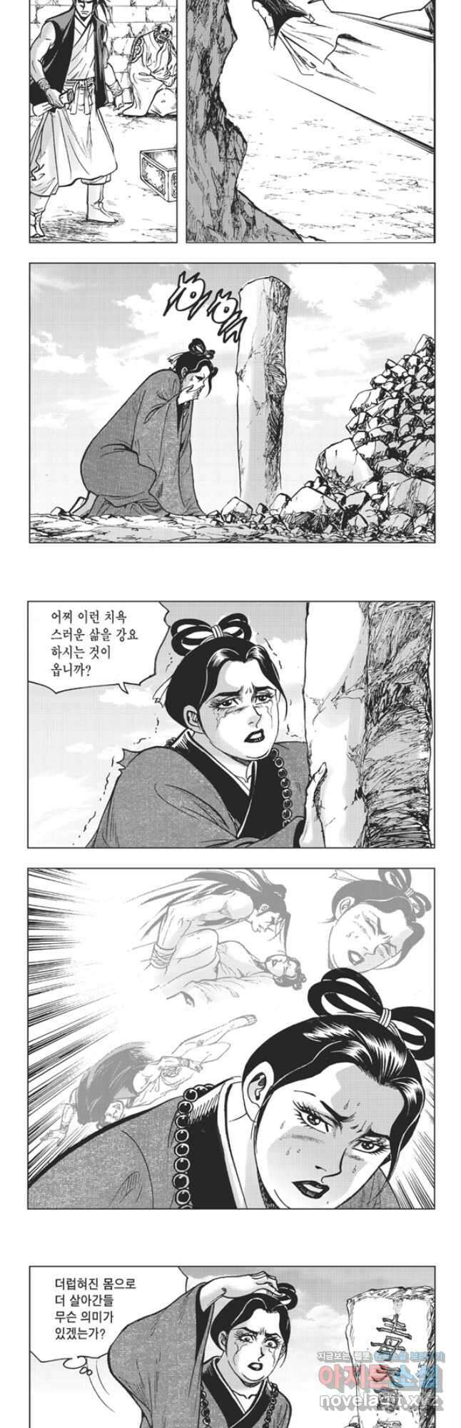 고금제일인 56화 2