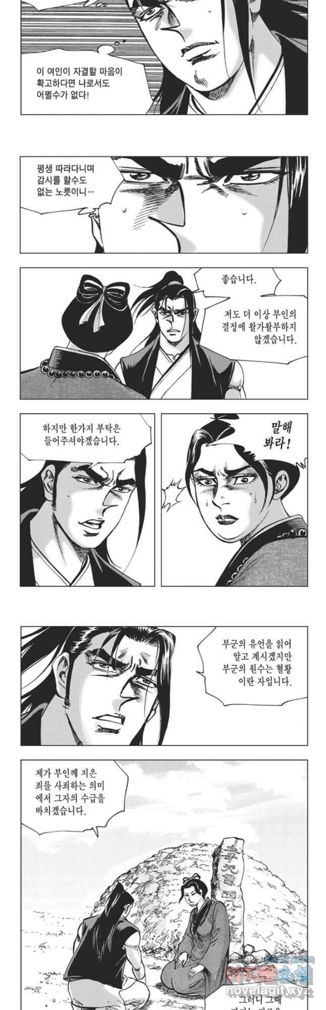 고금제일인 56화 6