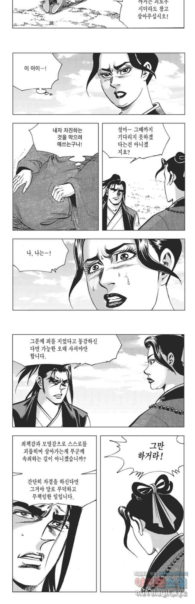 고금제일인 56화 7