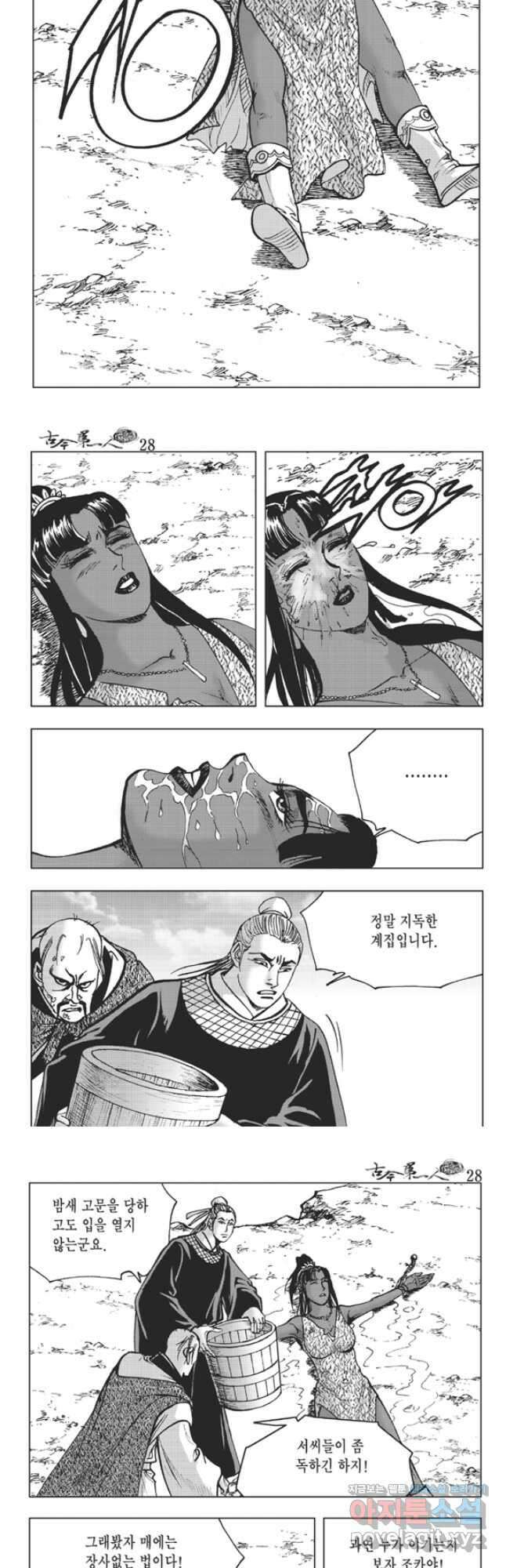 고금제일인 56화 11