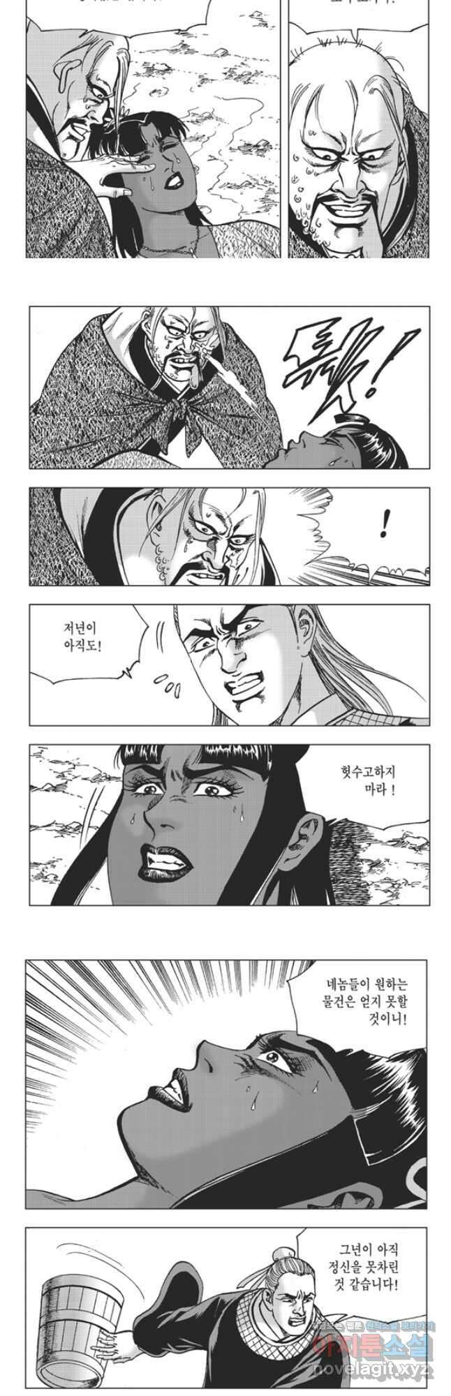 고금제일인 56화 12