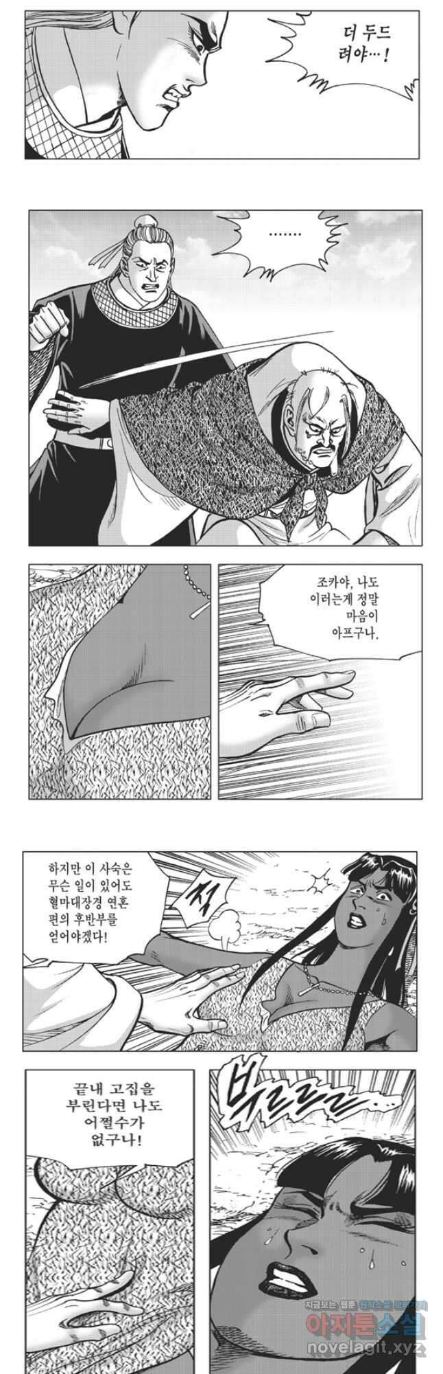 고금제일인 56화 13