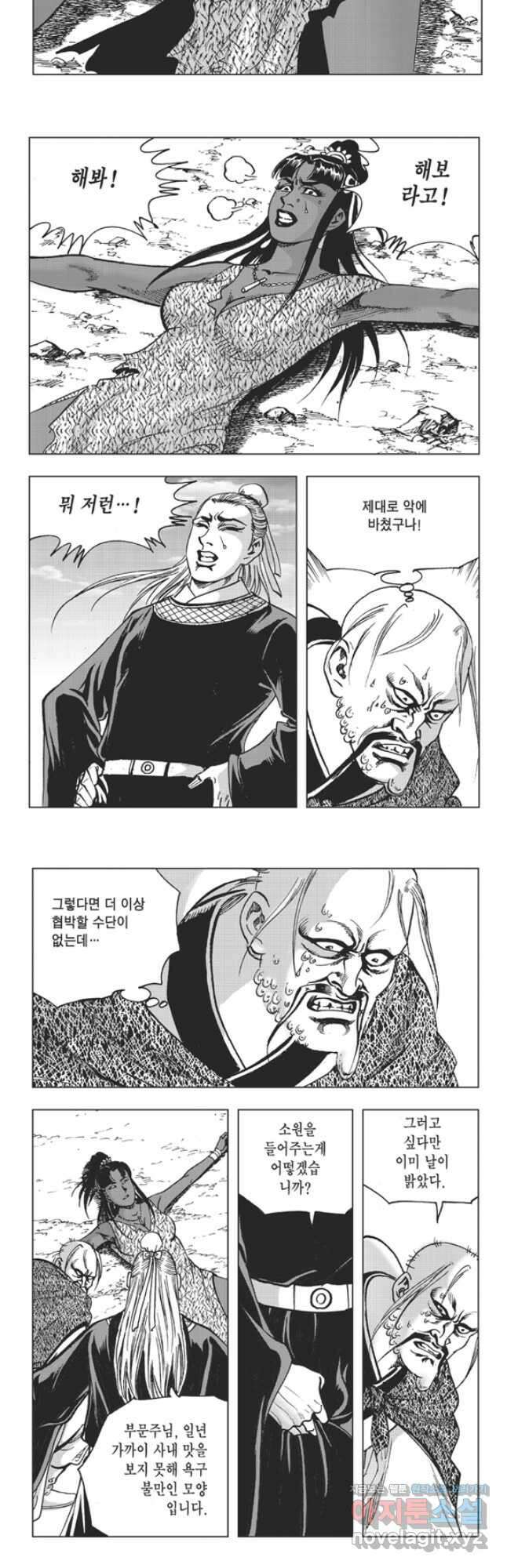 고금제일인 56화 16