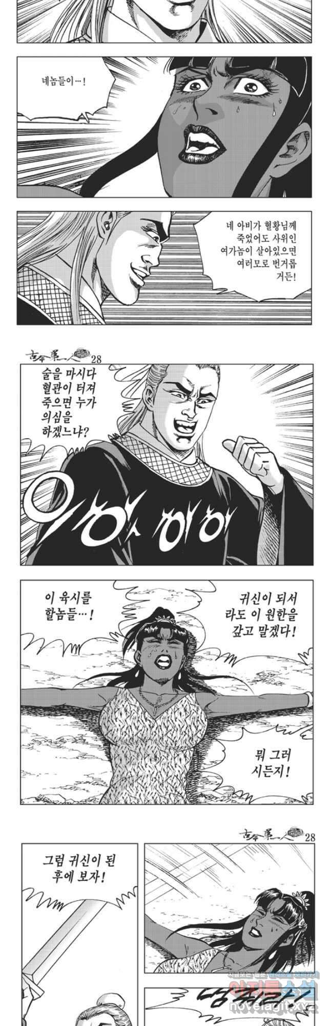 고금제일인 56화 19