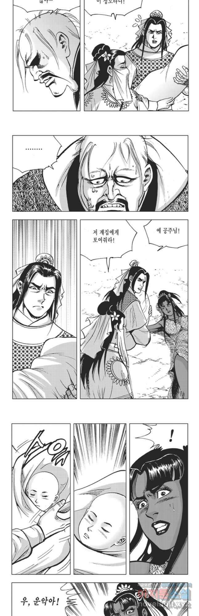 고금제일인 56화 21