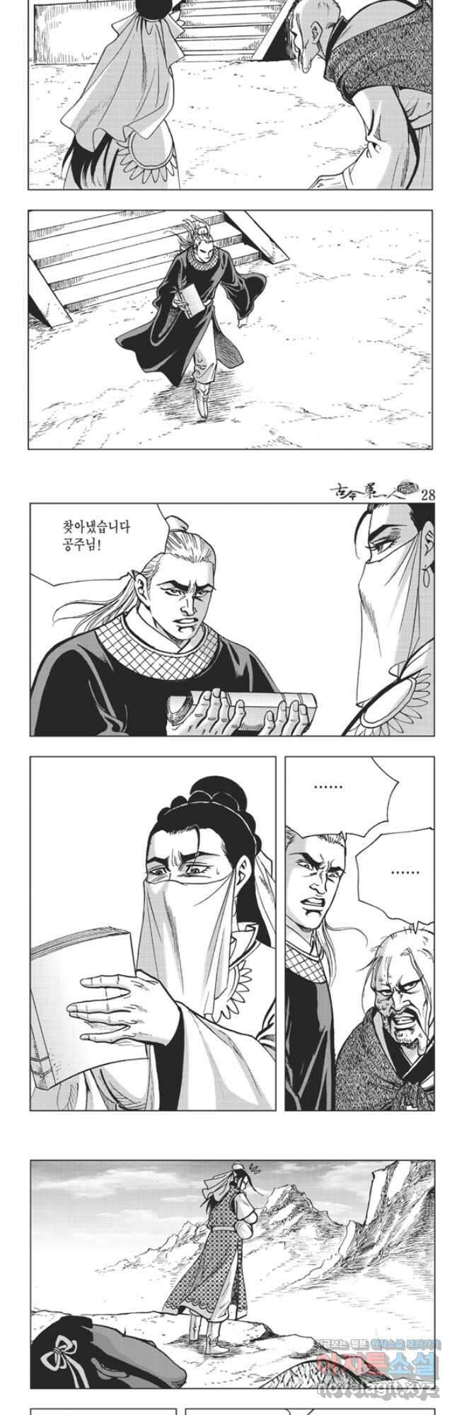 고금제일인 56화 26